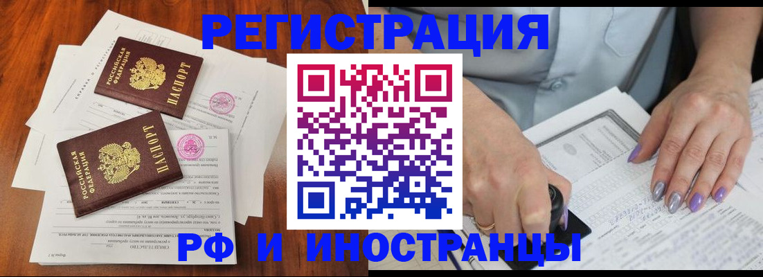 временная регистрация надежно в Дегтярске