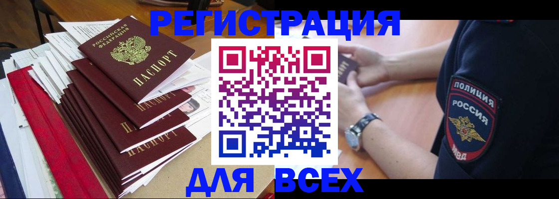 прописка для военкомата в Дегтярске