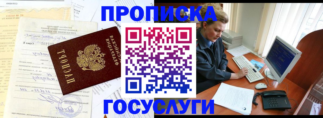 временная регистрация поиск в Дегтярске